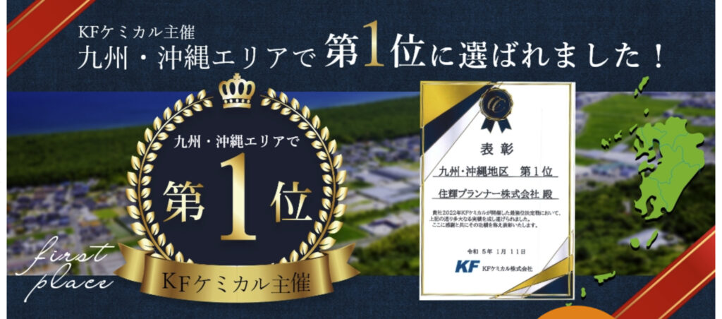 住輝プランナー株式会社